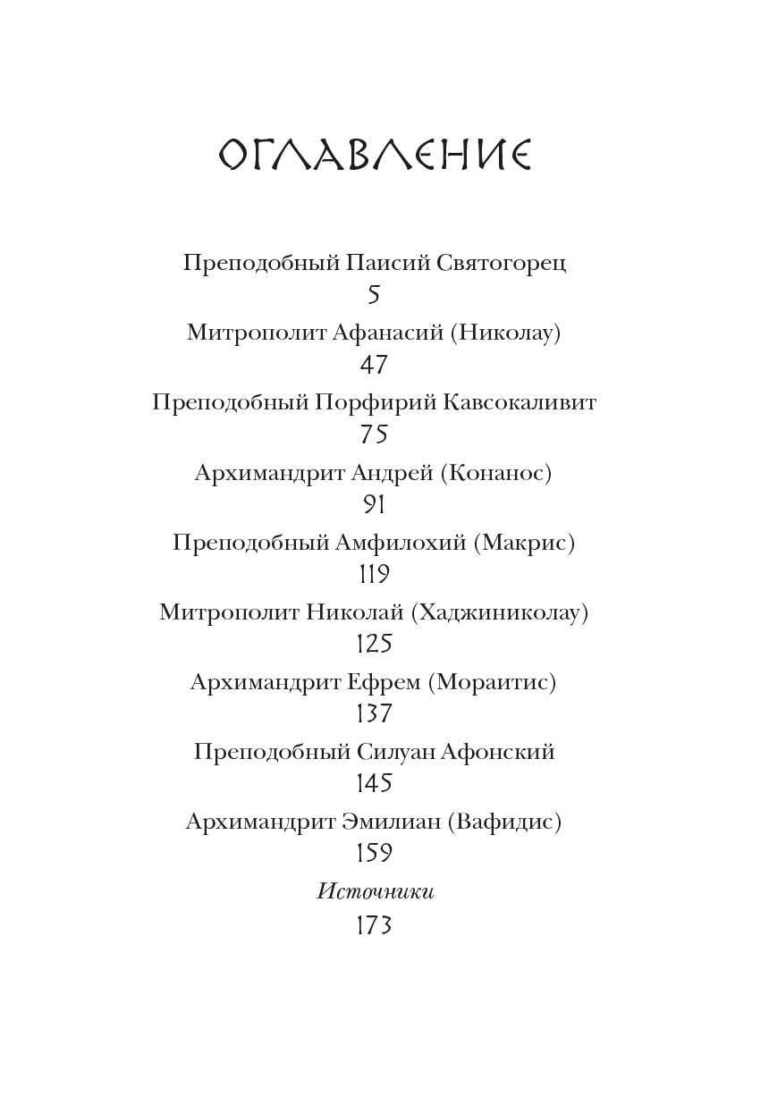 Всегда радуйтесь. Автор: . Издательство "Вольный Странник"