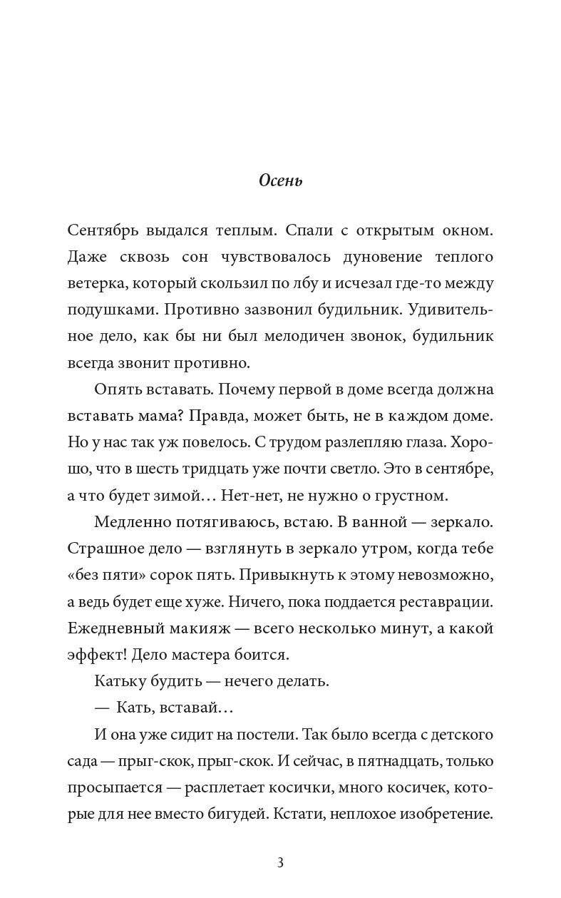 Стася Земчонок. Тонкая грань. Автор: Стася Земчонок. Издательство "Вольный Странник"