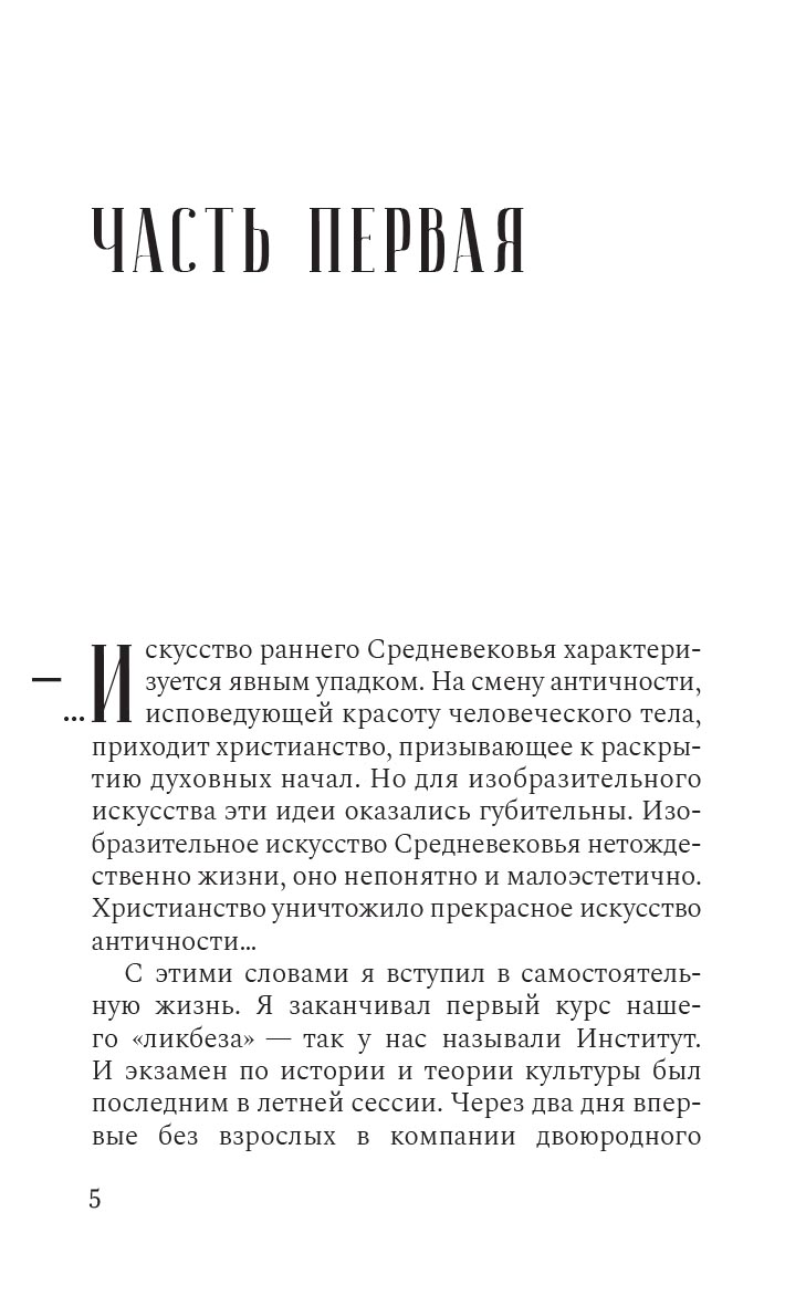 Блудные дети или Пропадал и нашелся. Роман. Светлана Замлелова. Автор: Светлана Замлелова. Издательство "Вольный Странник"