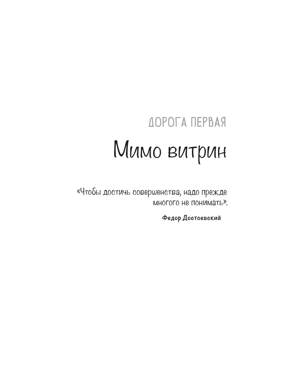 Между образом и имиджем. Автор: Геннадий Геннадьевич Шашин. Издательство "Вольный Странник"