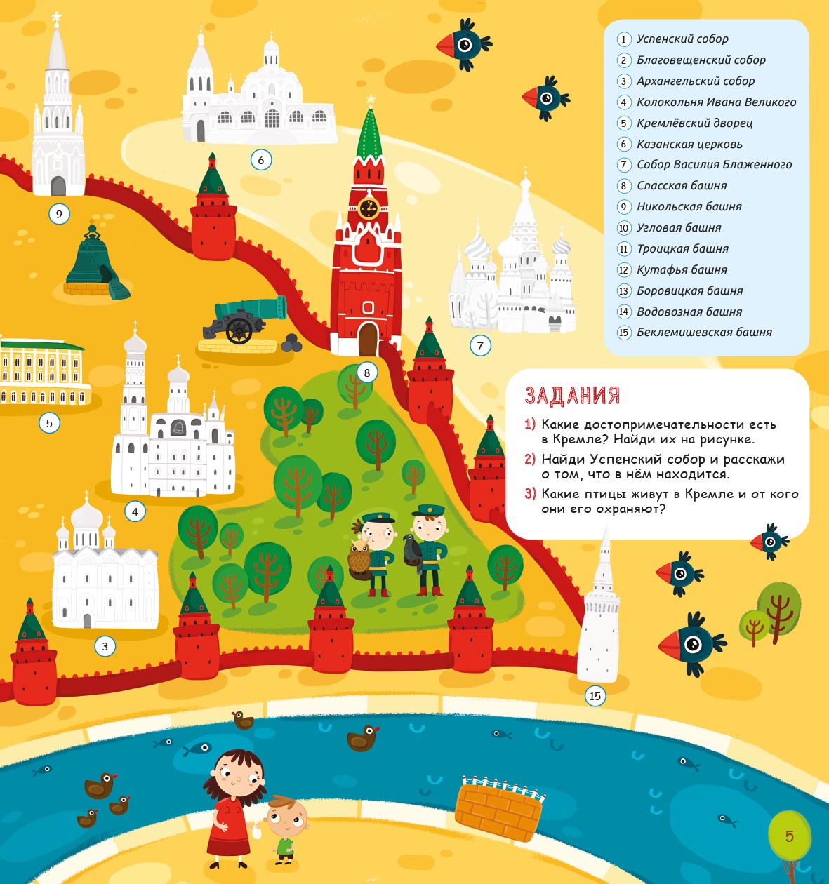 От храма к храму. Автор: Мирнова Светлана Сергеевна. Издательство "Вольный Странник"