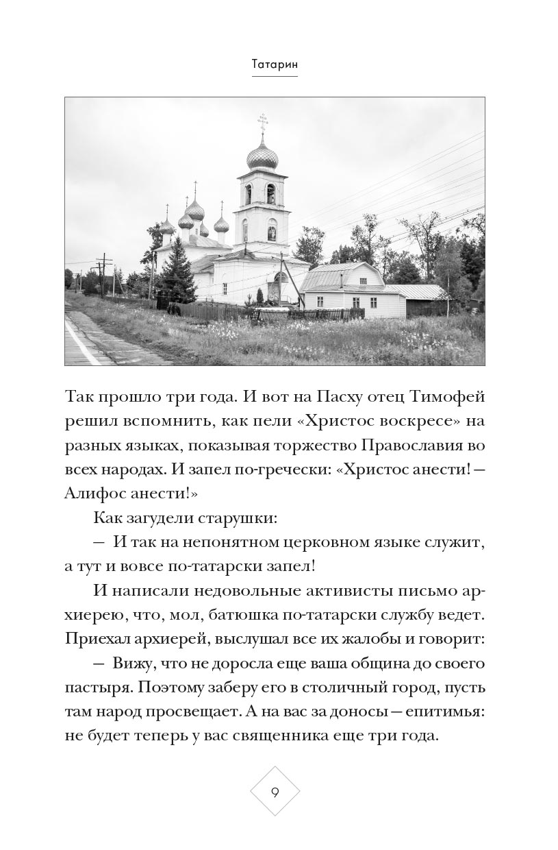 Держись, я рядом!. Автор: . Издательство "Вольный Странник"