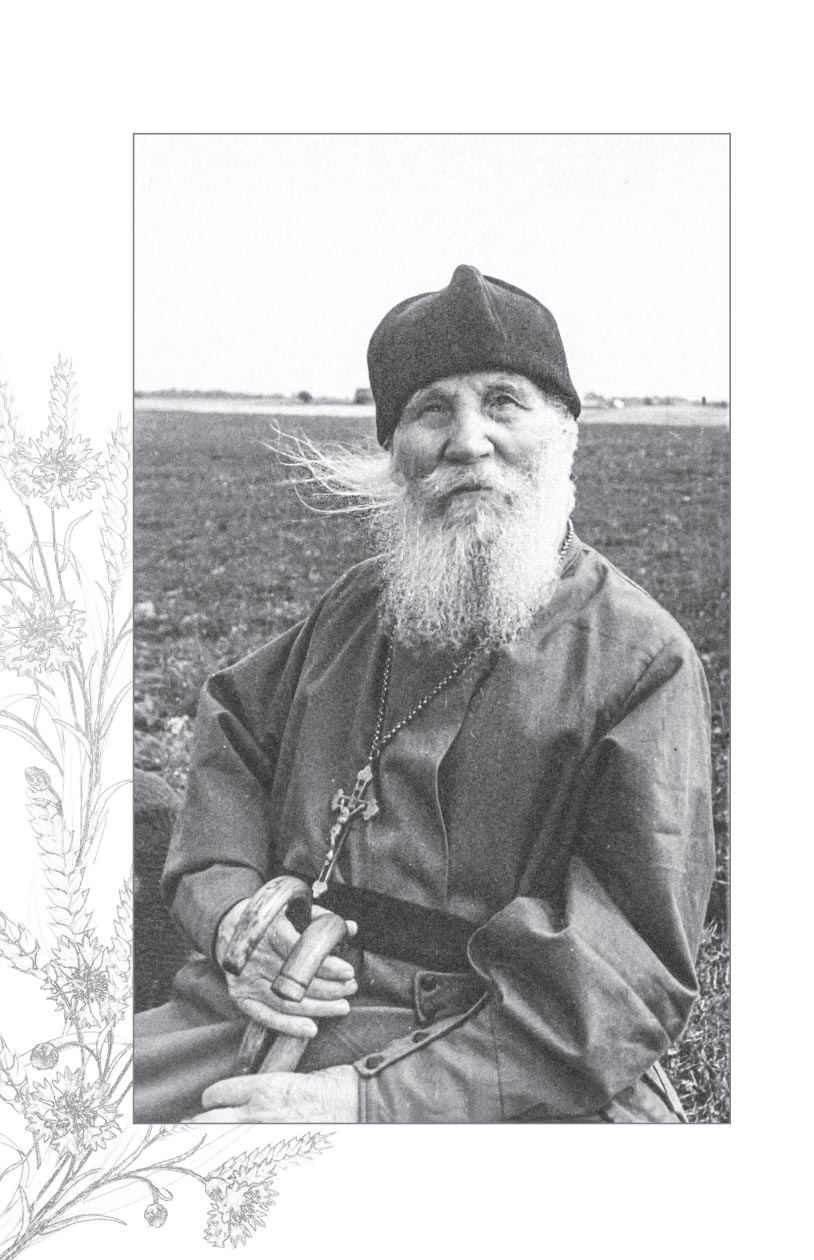 Молитва до Неба. Преподобный Симеон Псково-Печерский им.. Автор: . Издательство "Вольный Странник"