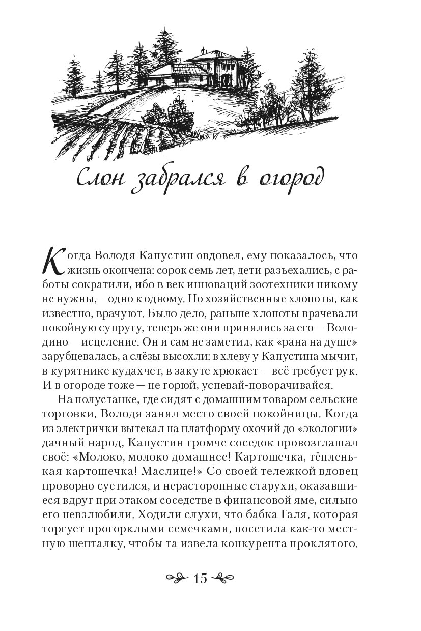Земляничные луга. Автор: Протоиерей Алексий Лисняк. Издательство "Вольный Странник"