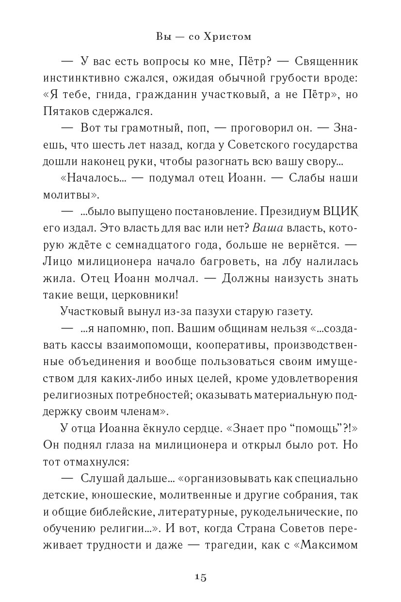 Пашкины крылья. Повесть. Симонов Олег.. Автор: Симонов Олег Юрьевич. Издательство "Вольный Странник"