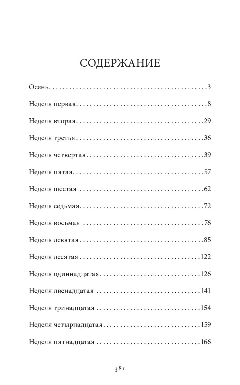 Стася Земчонок. Тонкая грань. Автор: Стася Земчонок. Издательство "Вольный Странник"