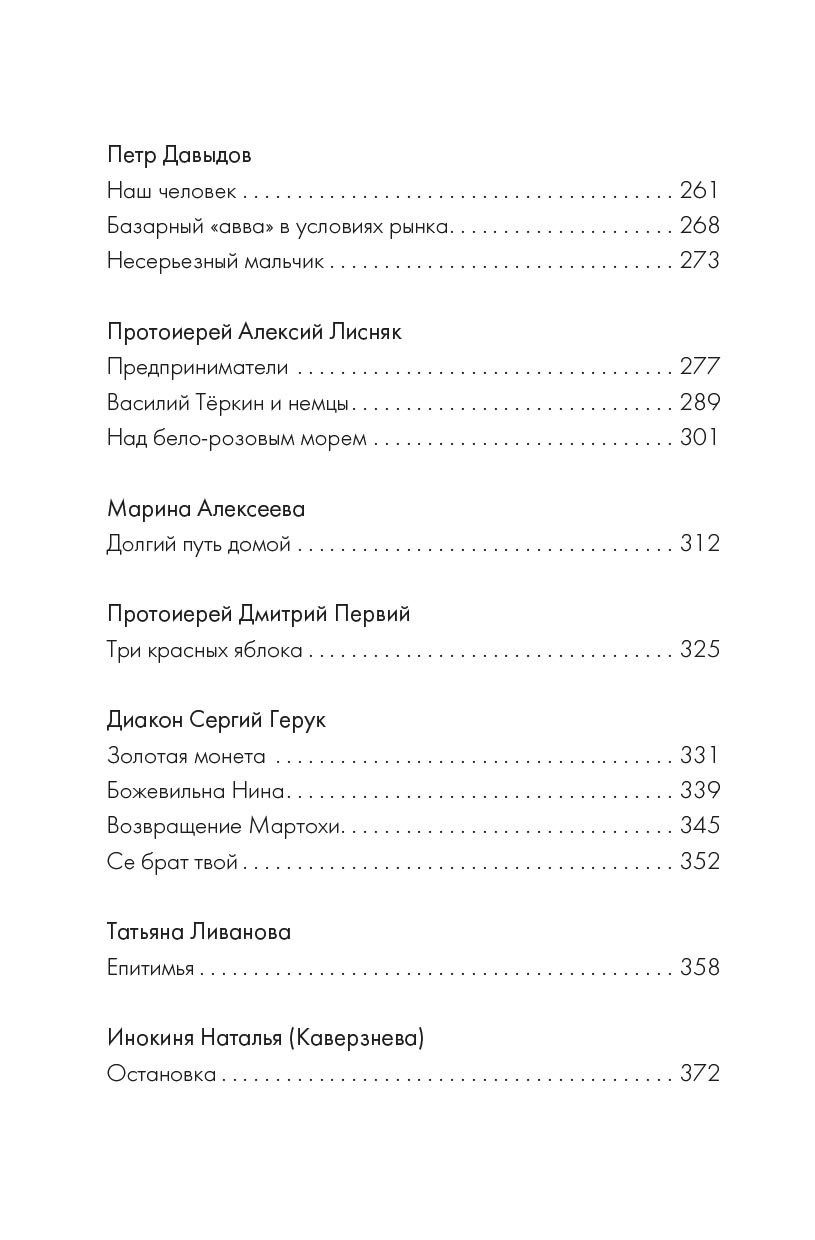 Держись, я рядом!. Автор: . Издательство "Вольный Странник"