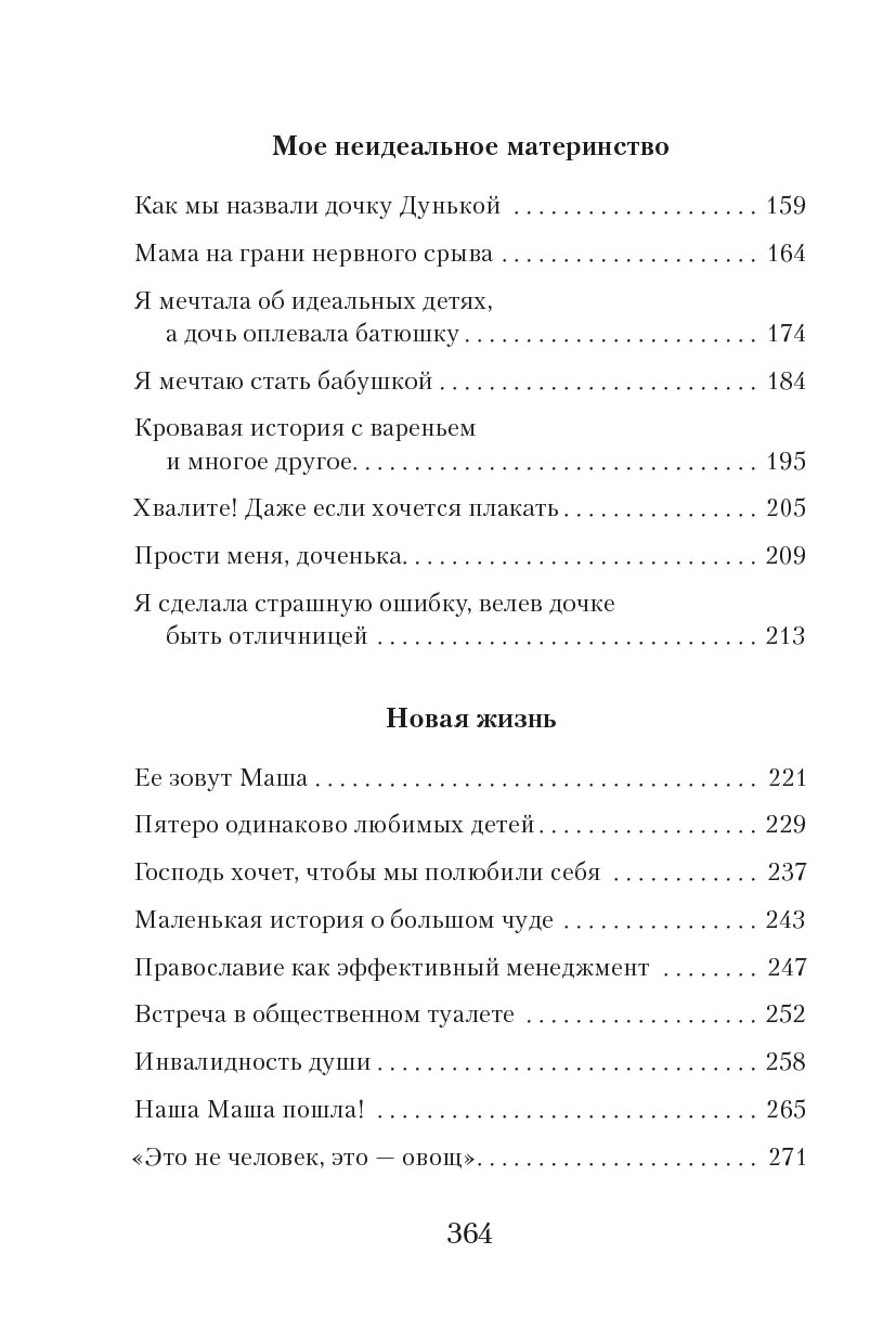 Елена Кучеренко. Спасибо вам, люди! Искренние истории. Автор: Елена Александровна Кучеренко. Издательство "Вольный Странник"