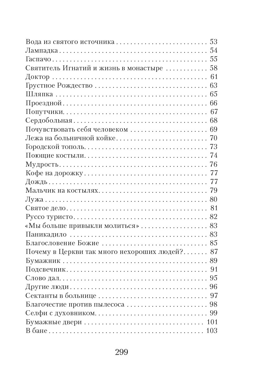 Утро нового дня. Автор: Денис Ахалашвили. Издательство "Вольный Странник"