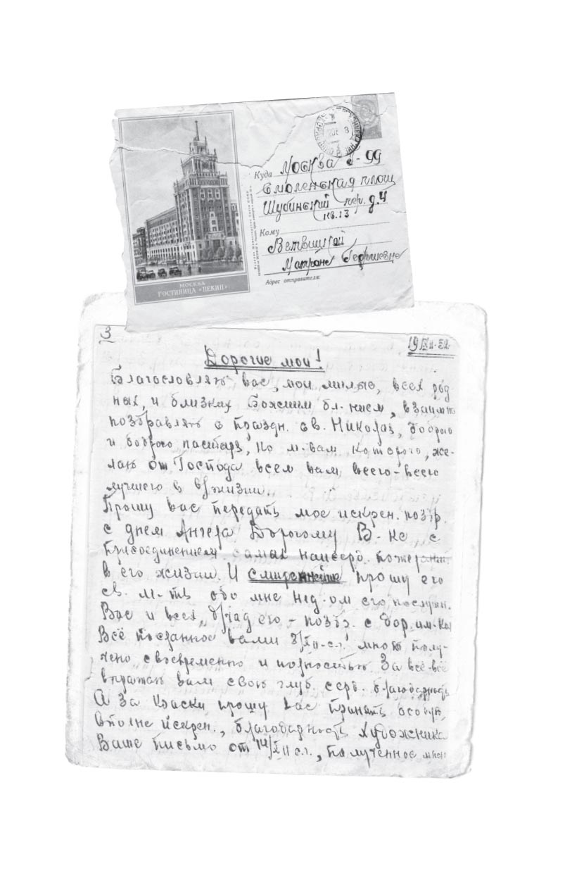 Архимандрит Иоанн (Крестьянкин). Письма разных лет. Автор: Архимандрит Иоанн (Крестьянкин). Издательство "Вольный Странник"