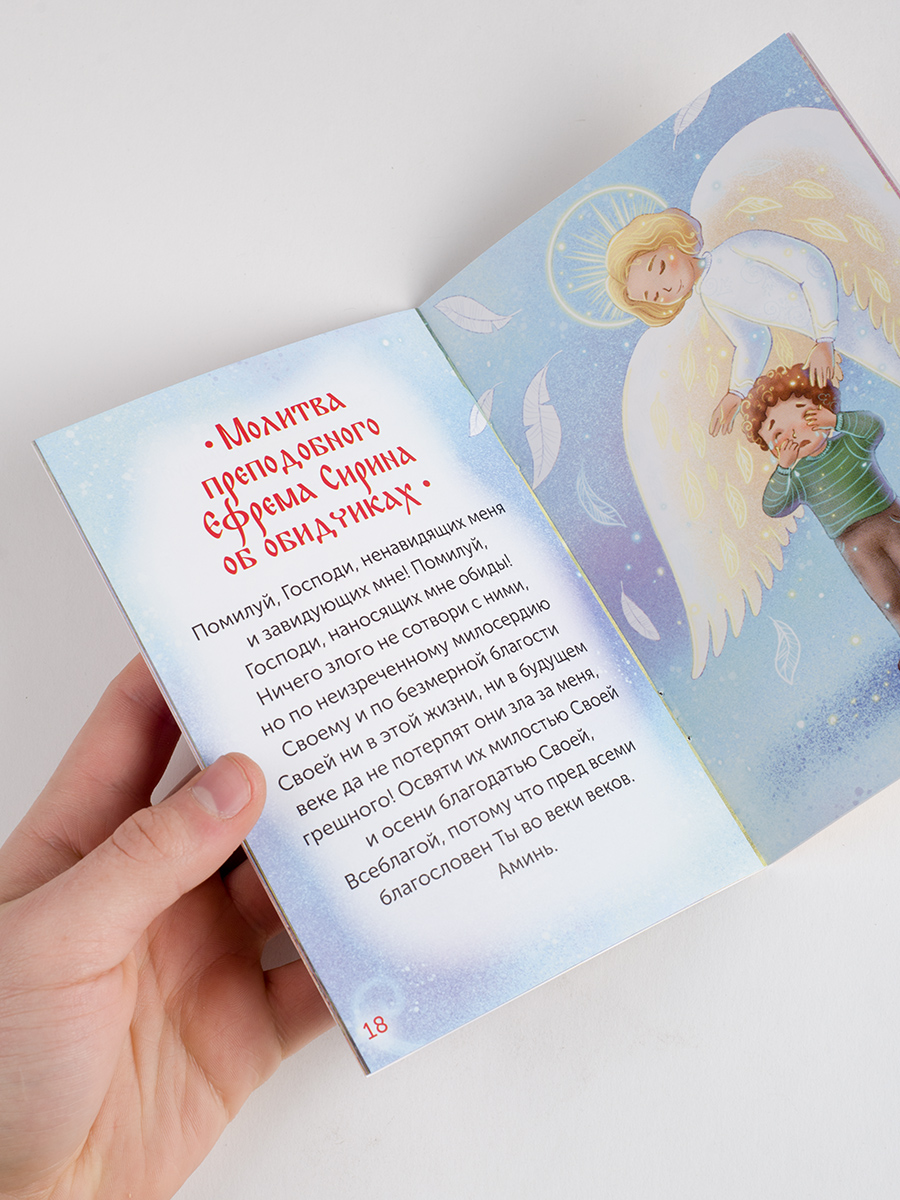 Детский Апостол. Автор: . Издательство "Вольный Странник"