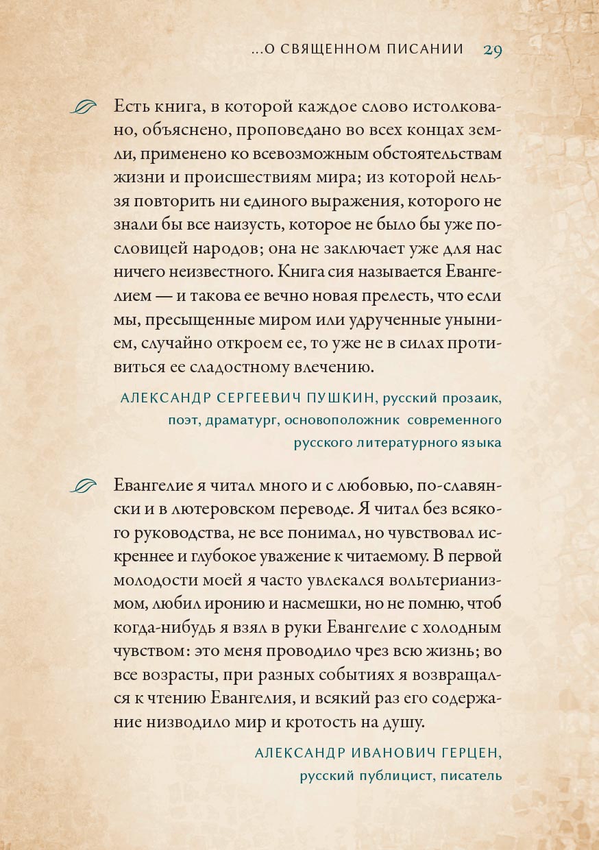 Мысли великих…. Автор: . Издательство "Вольный Странник"