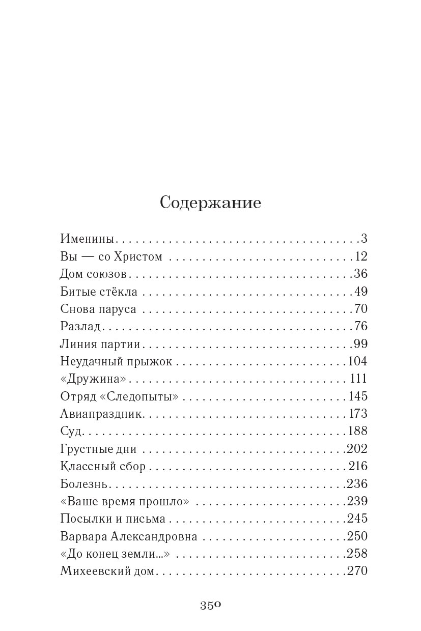 Пашкины крылья. Повесть. Симонов Олег.. Автор: Симонов Олег Юрьевич. Издательство "Вольный Странник"
