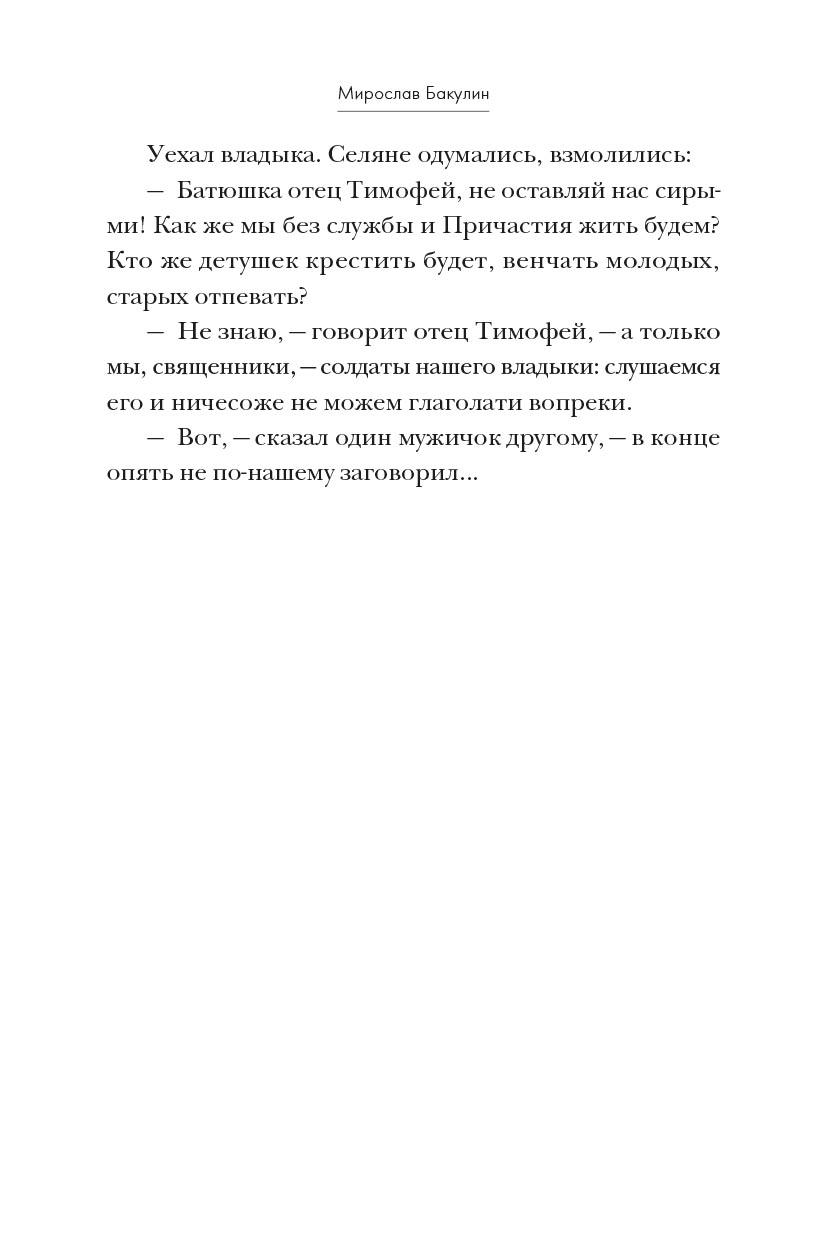 Держись, я рядом!. Автор: . Издательство "Вольный Странник"