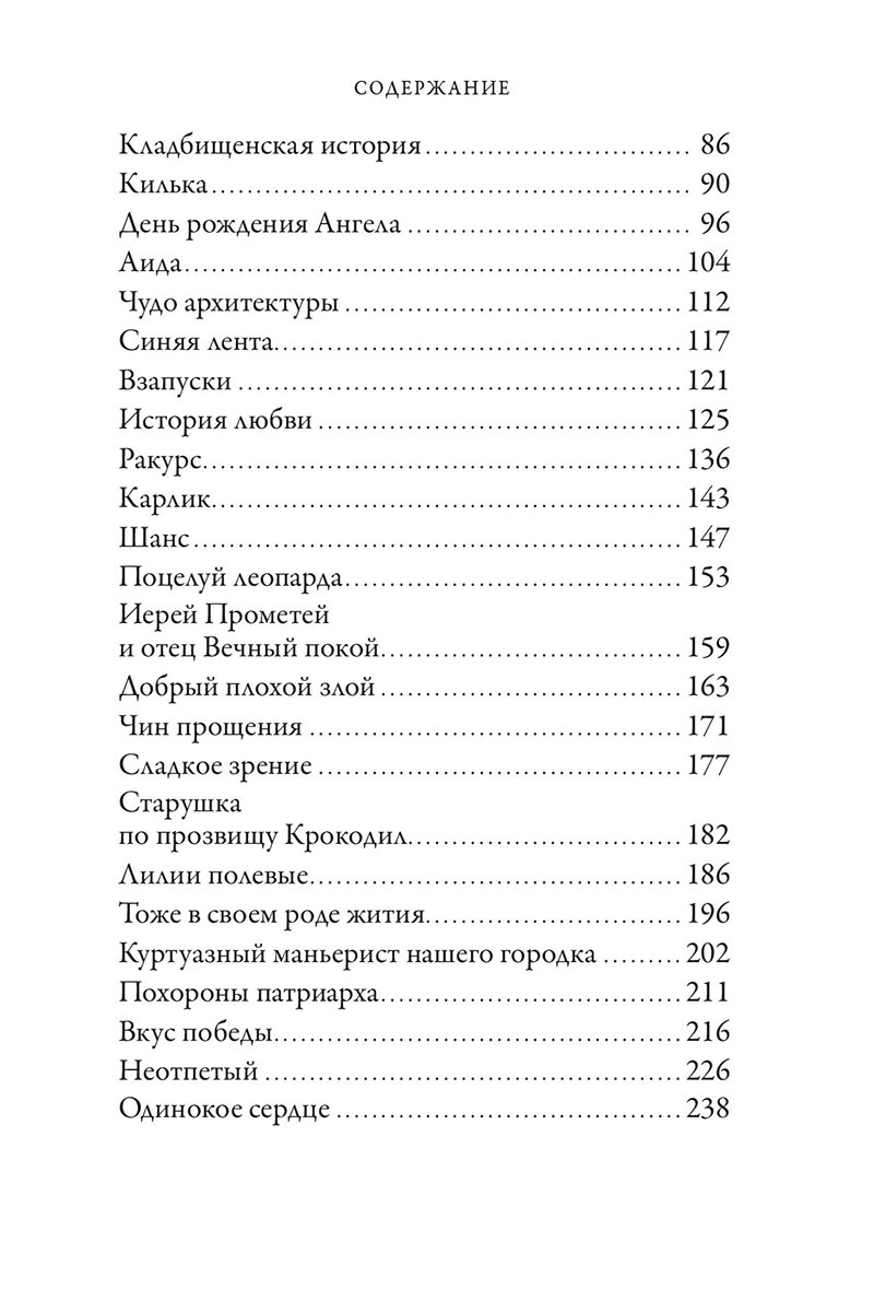 Подорожник для разбитого сердца. Зайцева Светлана.. Автор: Светлана Зайцева. Издательство "Вольный Странник"