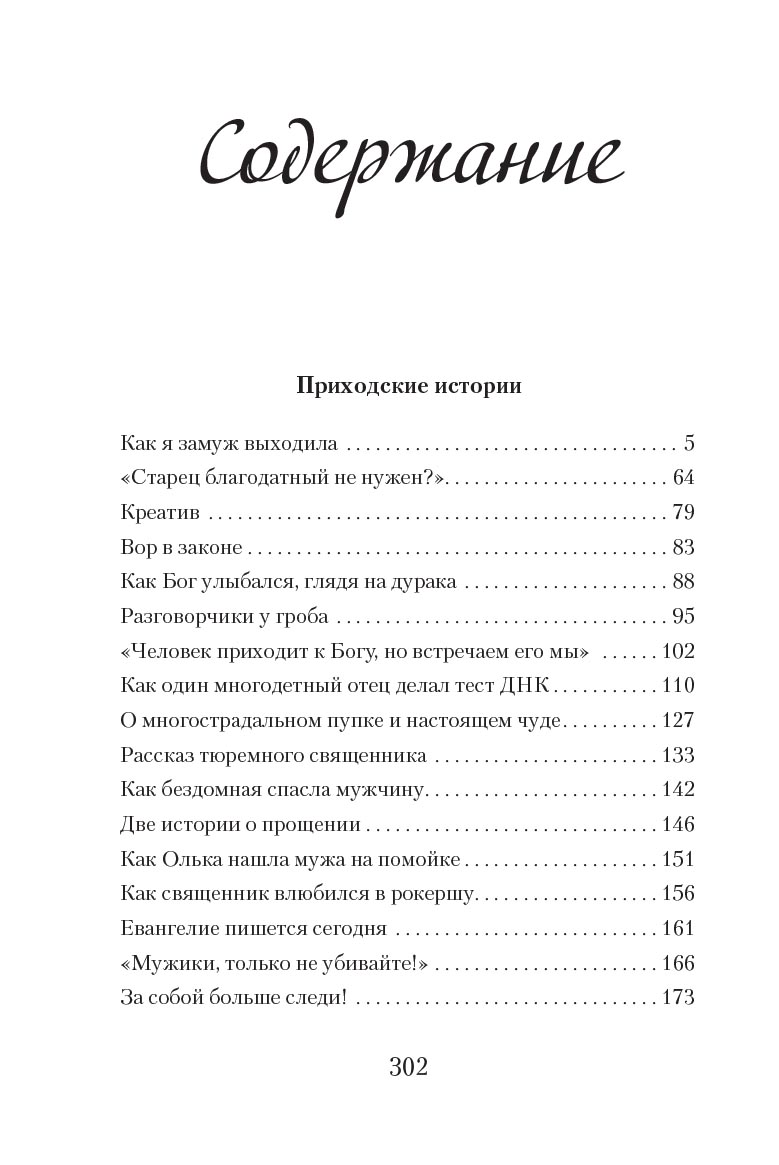 Пока есть время. Рассказы для души. Елена Кучеренко. Автор: Елена Александровна Кучеренко. Издательство "Вольный Странник"
