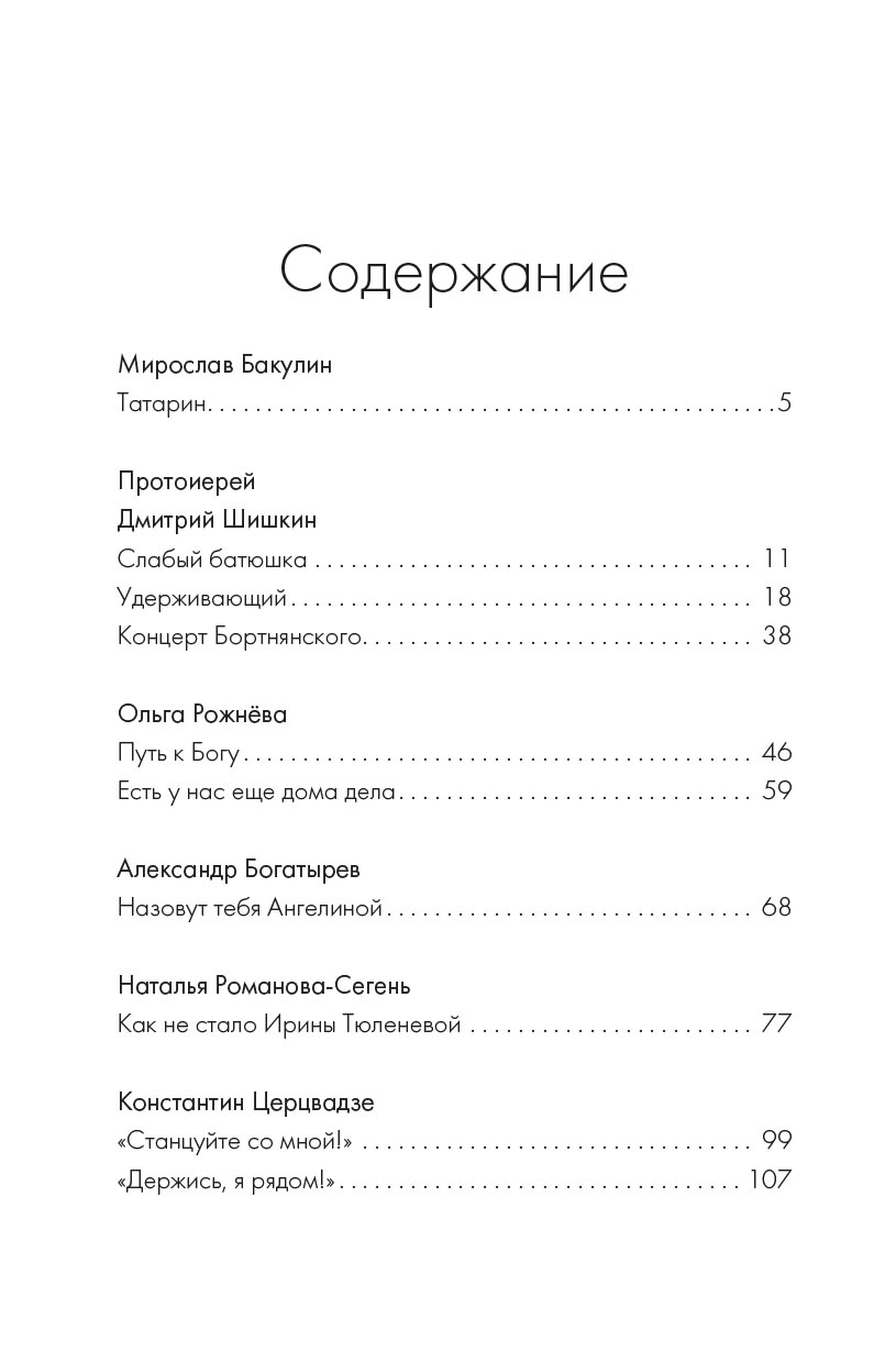 Держись, я рядом!. Автор: . Издательство "Вольный Странник"