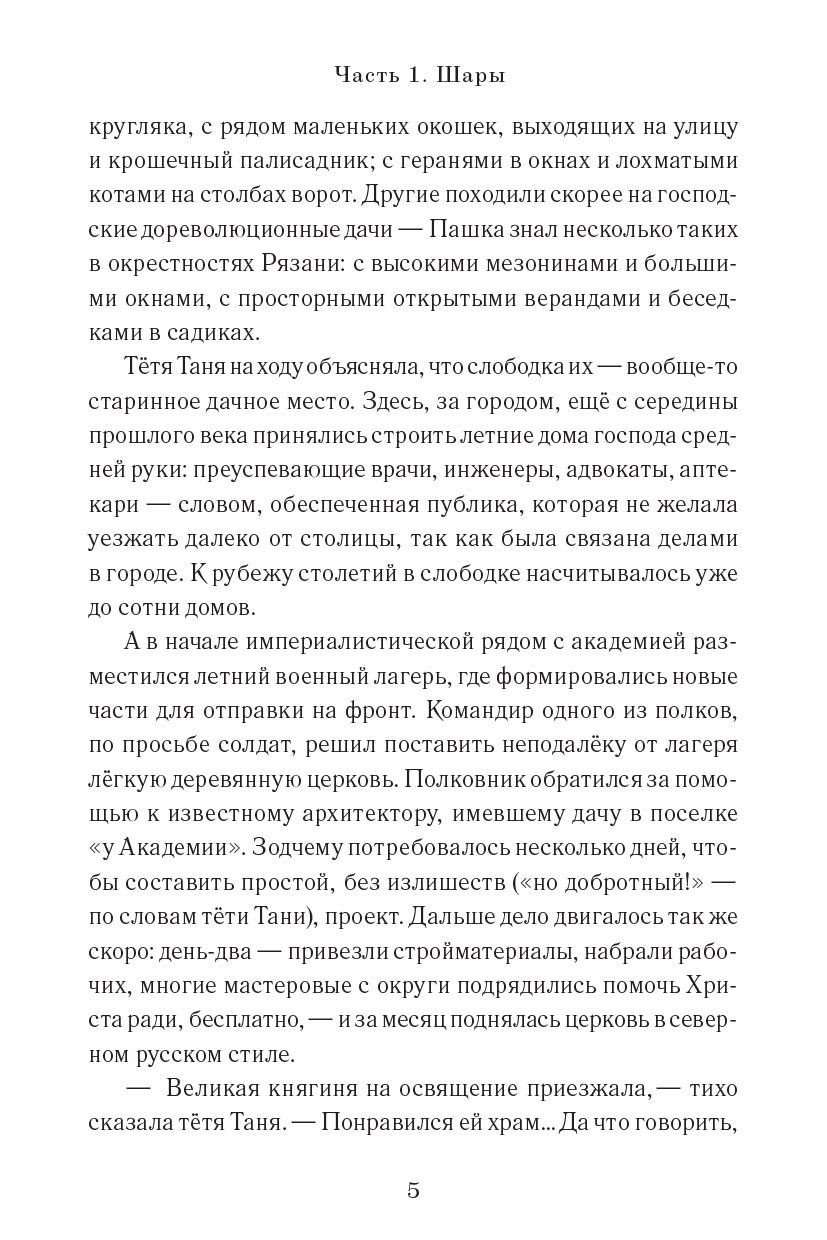 Грозовые раскаты. Повесть. Симонов Олег.. Автор: Симонов Олег. Издательство "Вольный Странник"
