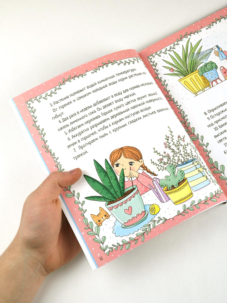 Православная девочка. Автор: Баканова Екатерина. Издательство "Вольный Странник"