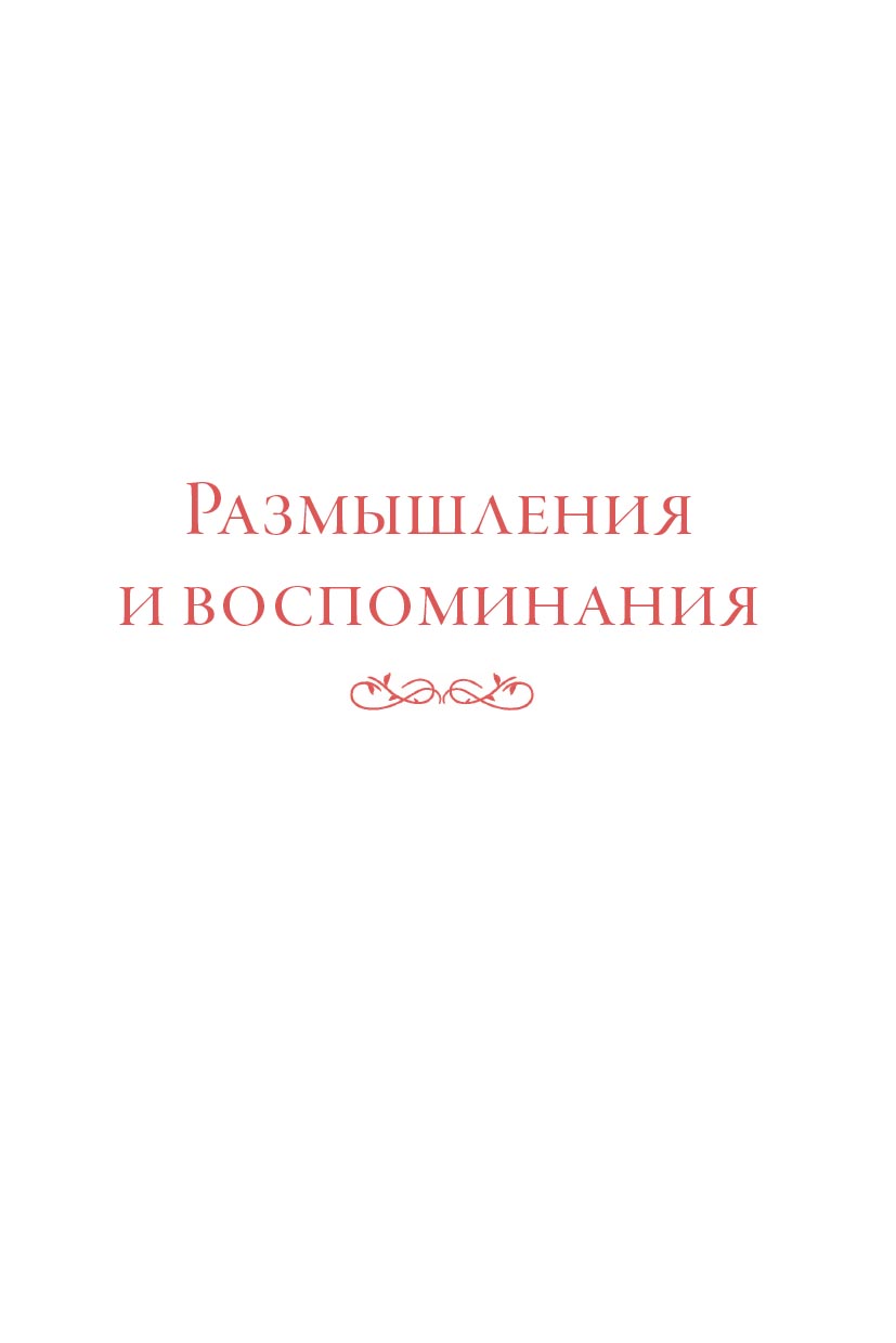 Тайна Воскресения. Автор: Чернова Анастасия. Издательство "Вольный Странник"
