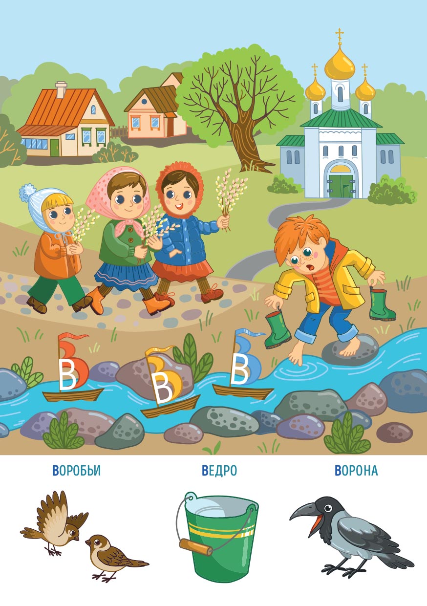 Первые навыки. Азбука. Автор: Баканова Екатерина. Издательство "Вольный Странник"