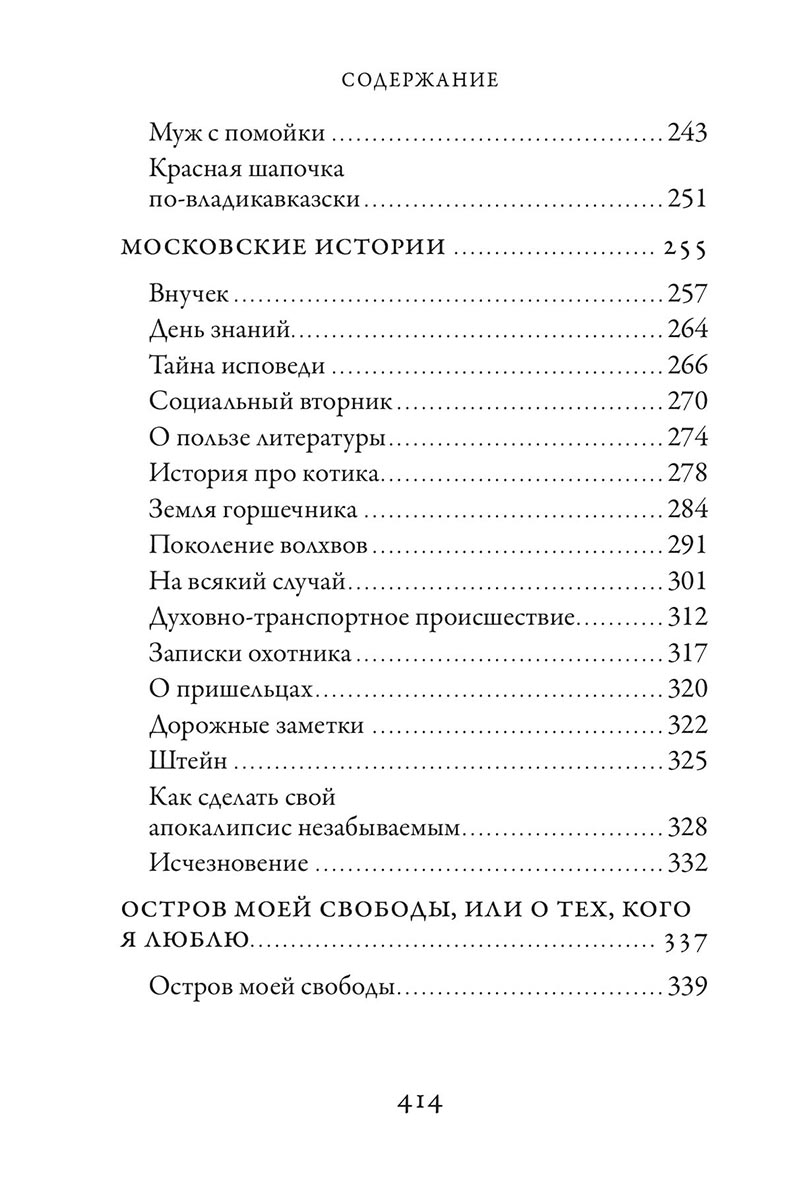 Подорожник для разбитого сердца. Зайцева Светлана.. Автор: Светлана Зайцева. Издательство "Вольный Странник"