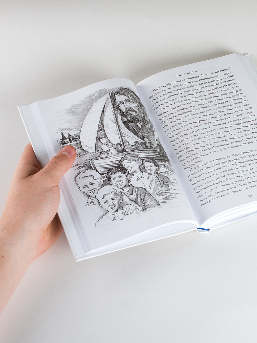 Пашкины крылья. Повесть. Симонов Олег.. Автор: Симонов Олег Юрьевич. Издательство "Вольный Странник"