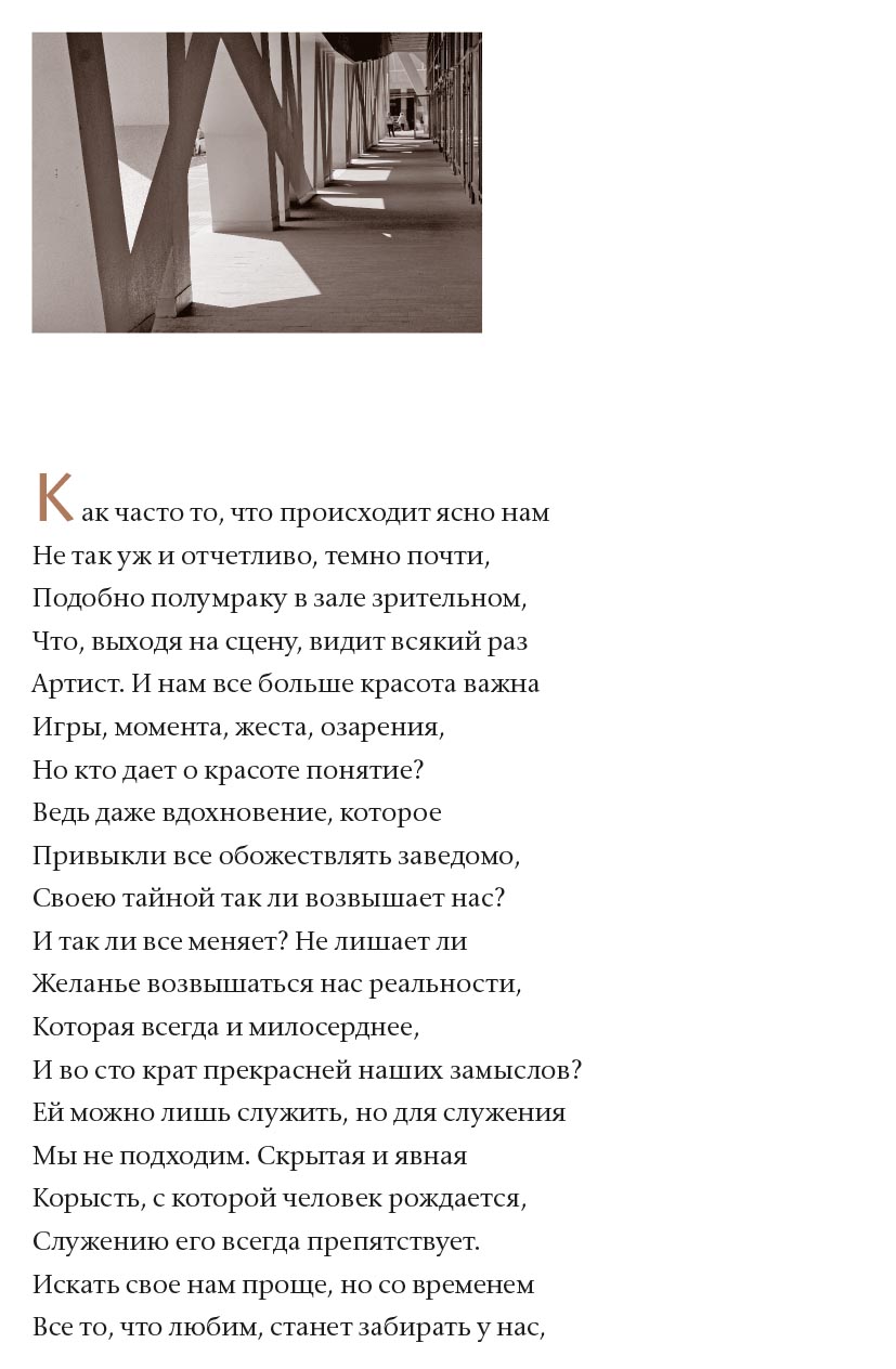 Зерна и плевел. Откровенная проповедь в стихах. Священник Андрей Зуевский. . Автор: Священник Андрей Зуевский. Издательство "Вольный Странник"