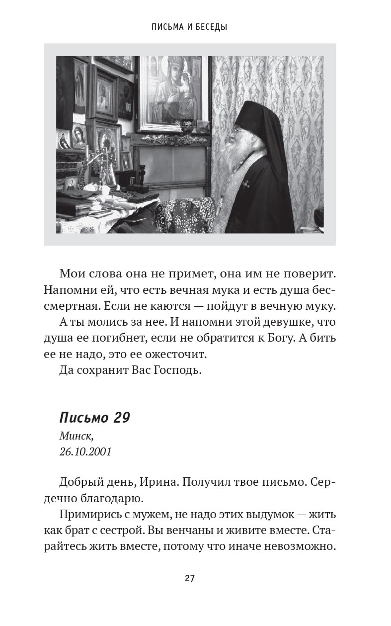 С Богом ничего не страшно. Памяти архимандрита Адриана (Кирсанова). Автор: . Издательство "Вольный Странник"