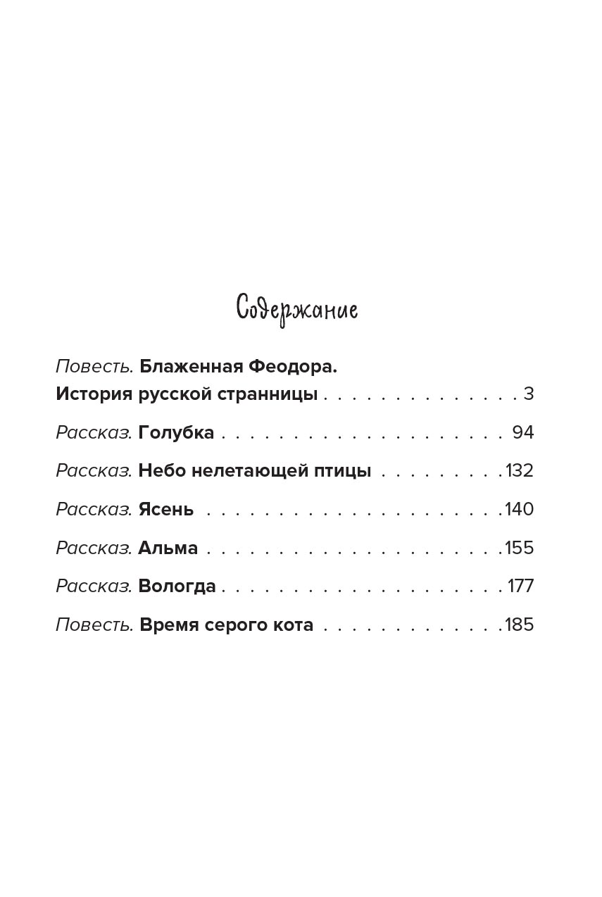 Счастье жить. Автор: Бирюкова Марина. Издательство "Вольный Странник"