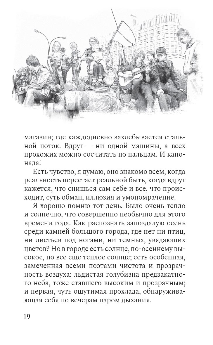 Блудные дети или Пропадал и нашелся. Роман. Светлана Замлелова. Автор: Светлана Замлелова. Издательство "Вольный Странник"