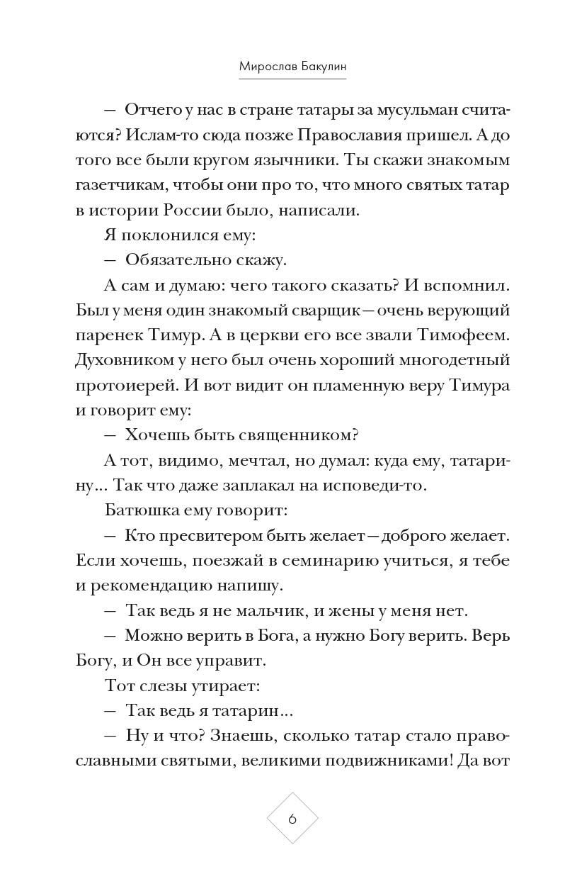 Держись, я рядом!. Автор: . Издательство "Вольный Странник"