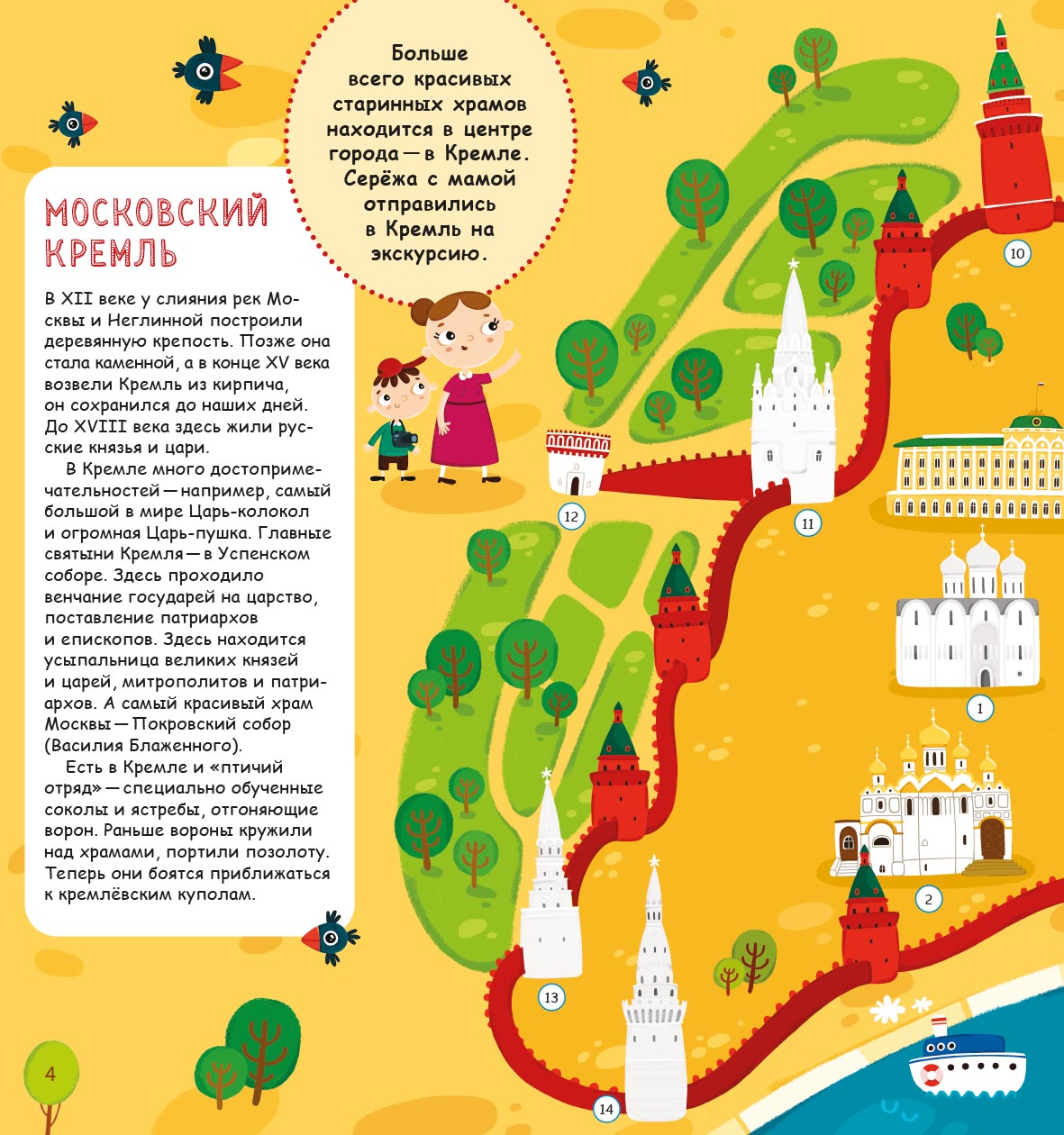 От храма к храму. Автор: Мирнова Светлана Сергеевна. Издательство "Вольный Странник"