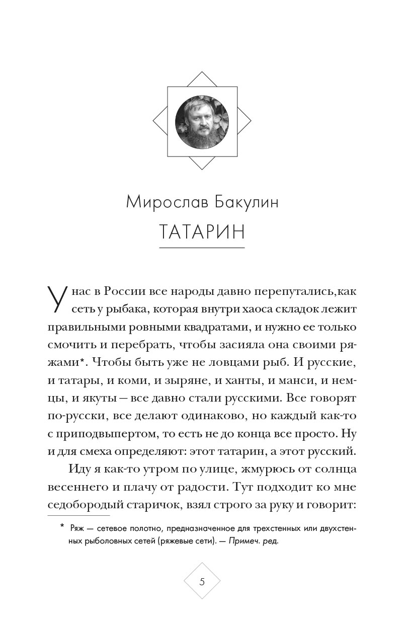 Держись, я рядом!. Автор: . Издательство "Вольный Странник"