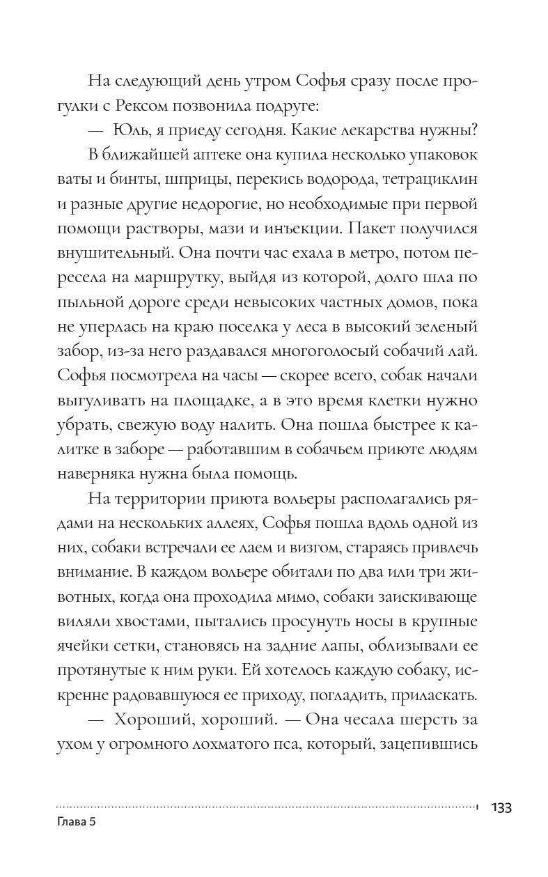 С Матронушкой. Роман-притча. Ирина Ордынская.. Автор: Ирина Ордынская. Издательство "Вольный Странник"