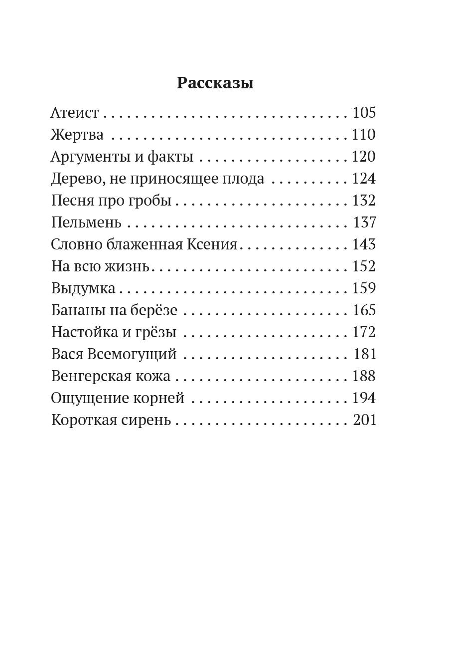 Протоиерей Алексий Лисняк. Навстречу солнцу. Повести и рассказы. Автор: Протоиерей Алексий Лисняк. Издательство "Вольный Странник"