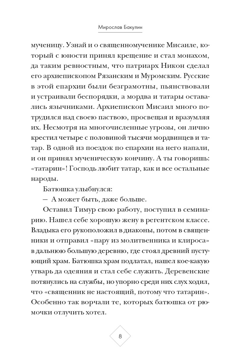 Держись, я рядом!. Автор: . Издательство "Вольный Странник"