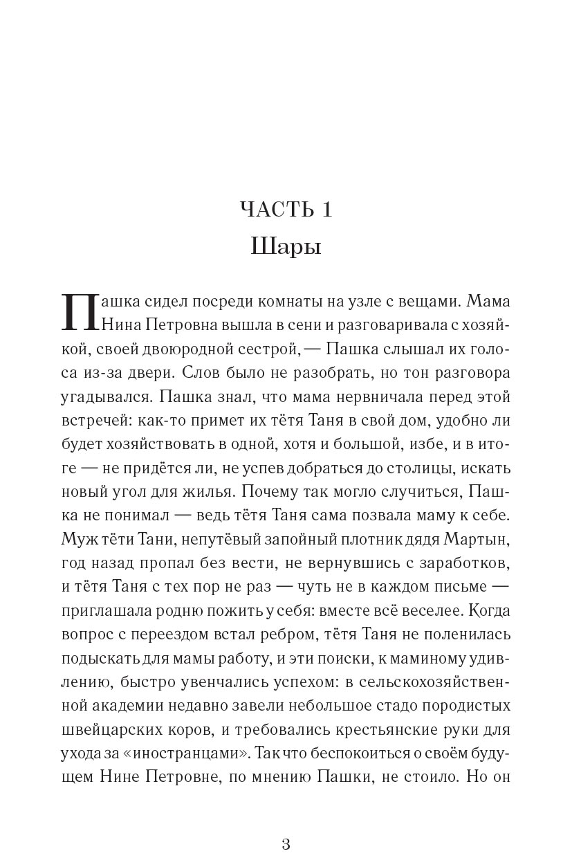 Грозовые раскаты. Повесть. Симонов Олег.. Автор: Симонов Олег. Издательство "Вольный Странник"