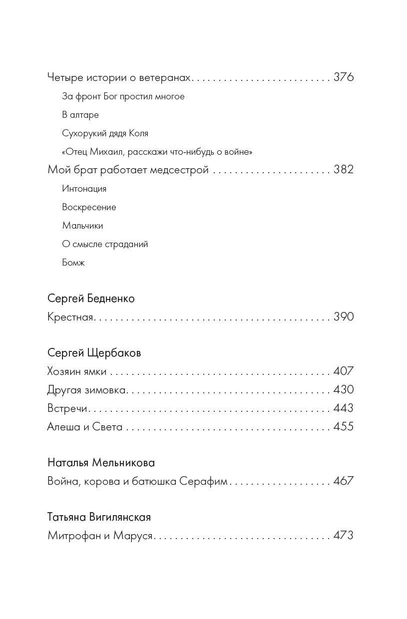 Держись, я рядом!. Автор: . Издательство "Вольный Странник"