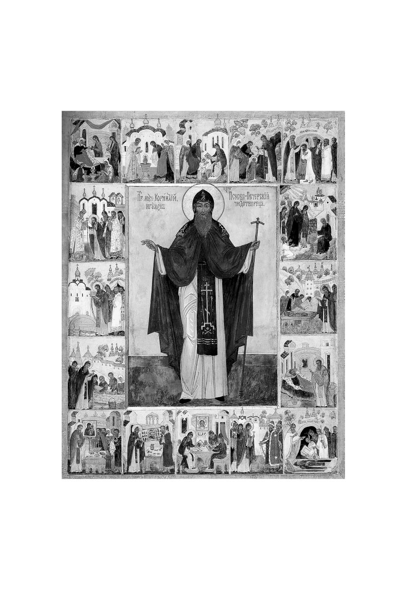 Акафист преподобномученику Корнилию Псково-Печерскому. Автор: . Издательство "Вольный Странник"