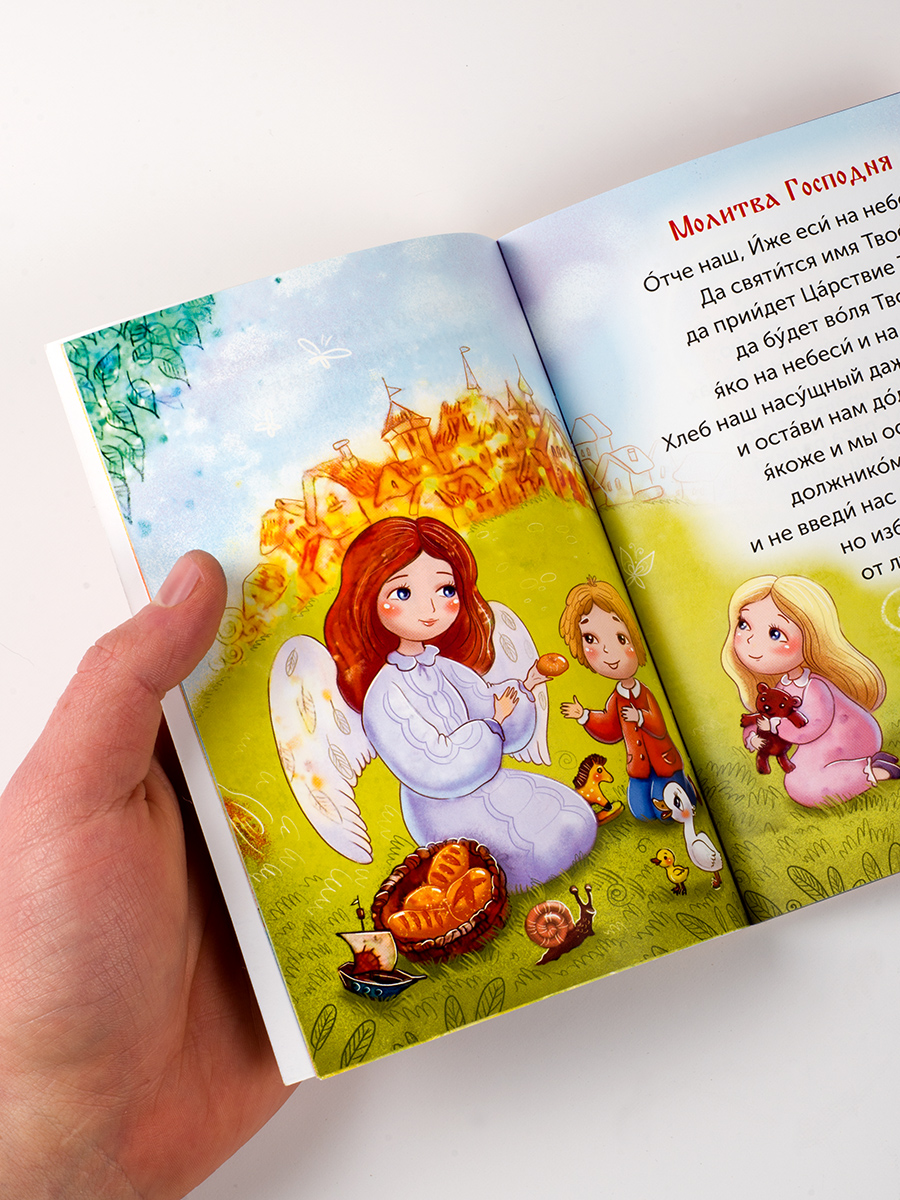 Детский молитвослов. Автор: . Издательство "Вольный Странник"