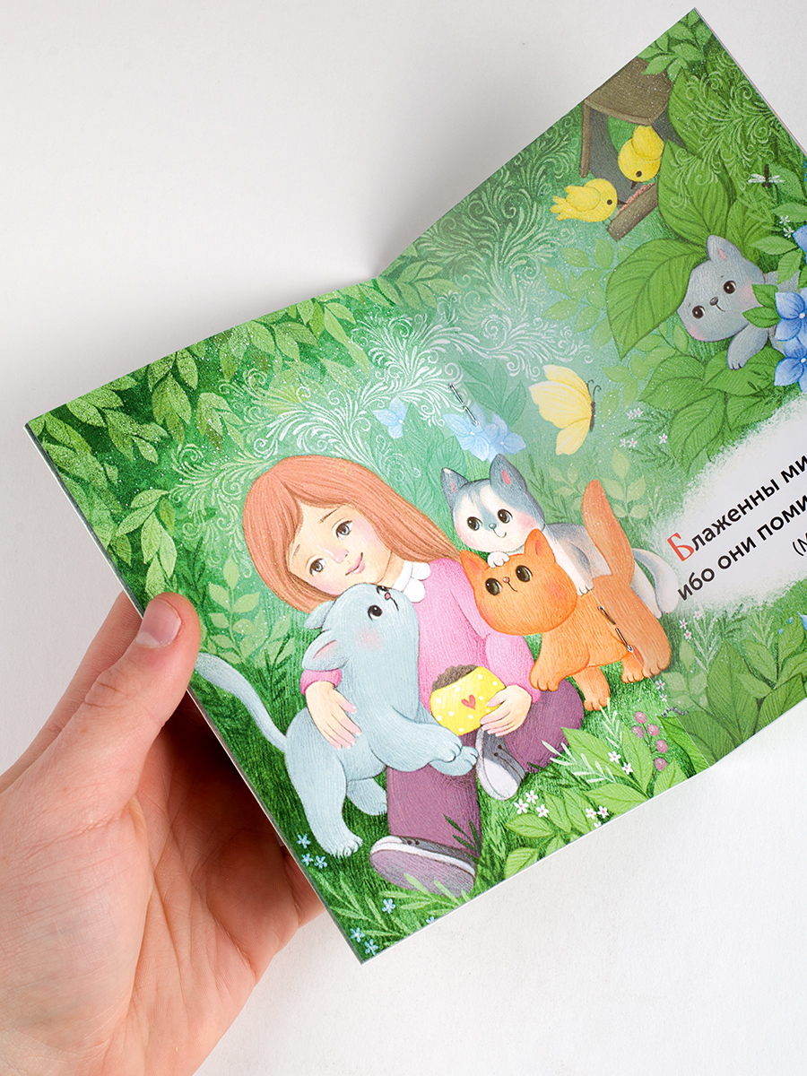 Евангелие – детям. Автор: . Издательство "Вольный Странник"