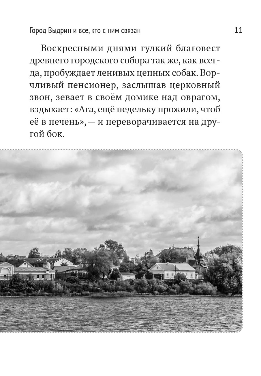 Протоиерей Алексий Лисняк. Навстречу солнцу. Повести и рассказы. Автор: Протоиерей Алексий Лисняк. Издательство "Вольный Странник"