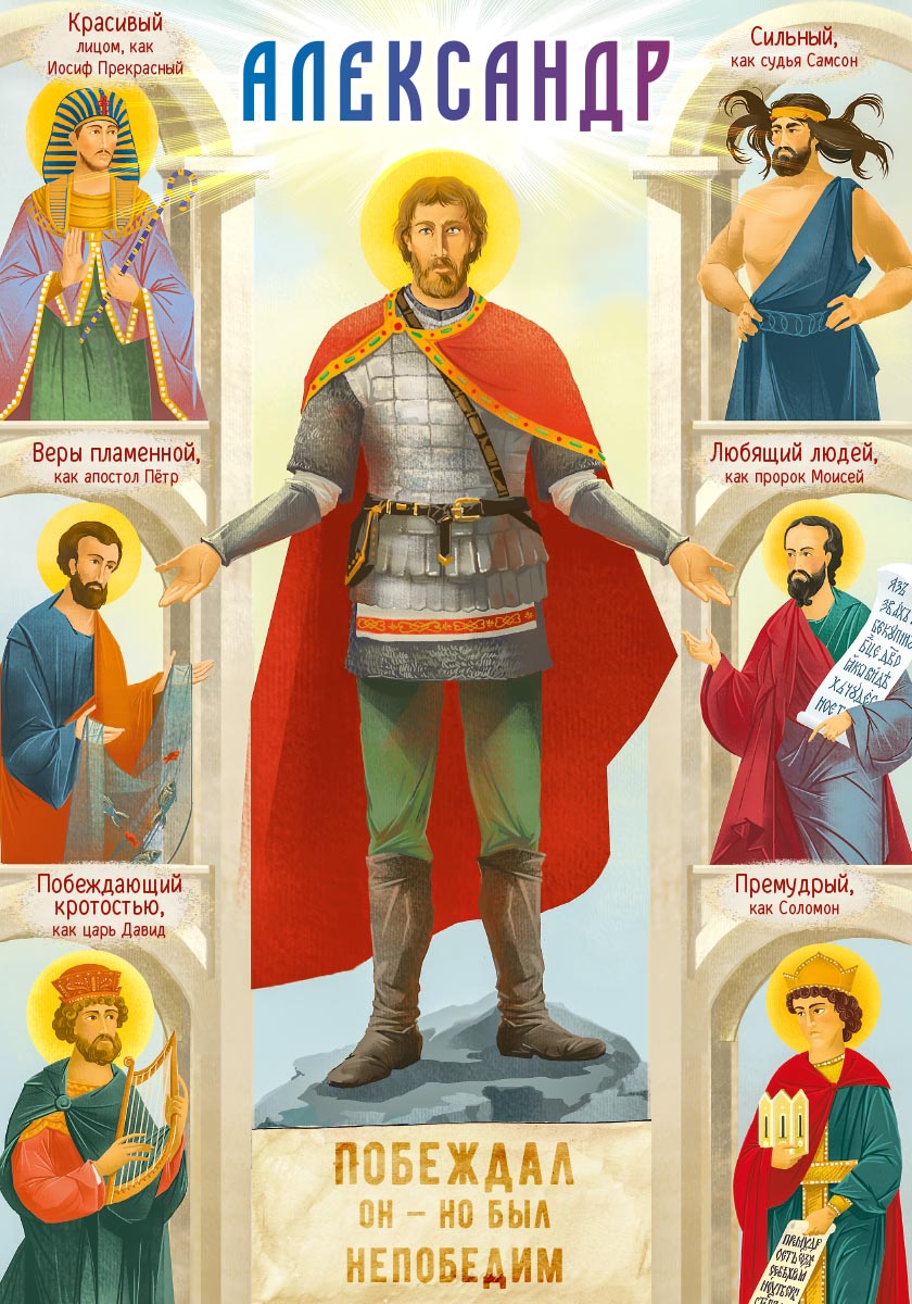 Два подвига Александра Невского. Анна Сапрыкина.. Автор: Анна Алексеевна Сапрыкина. Издательство "Вольный Странник"