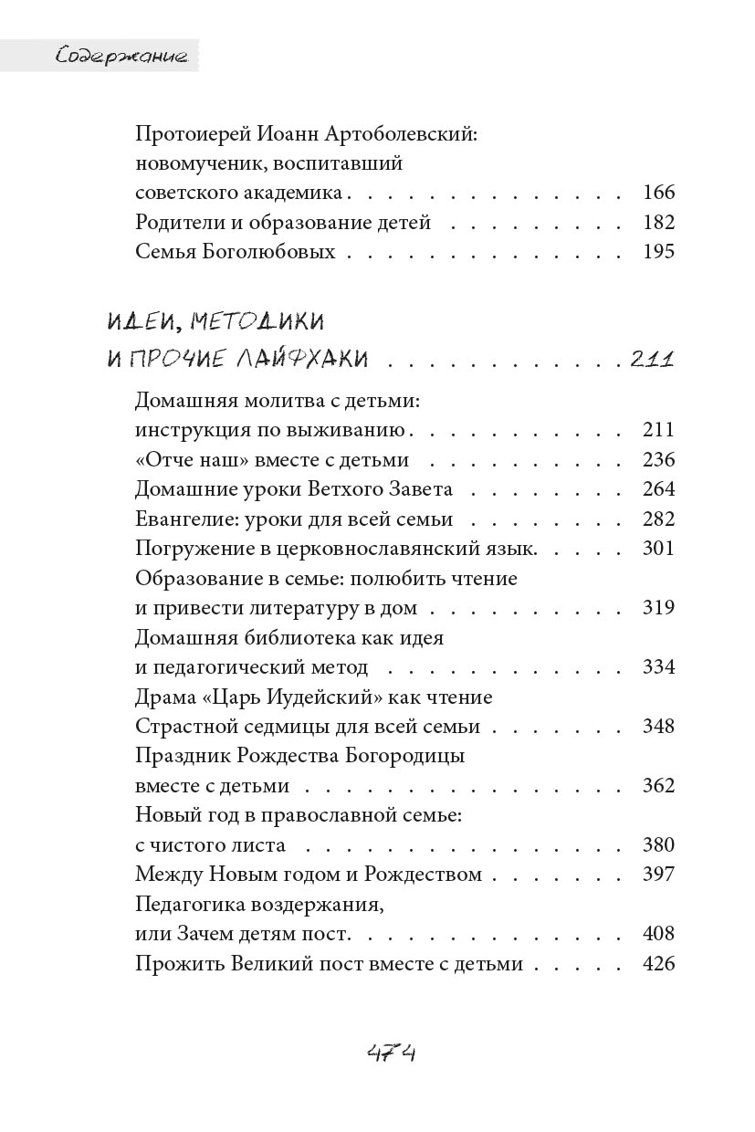 Материнские заметки. Автор: Анна Сапрыкина. Издательство "Вольный Странник"