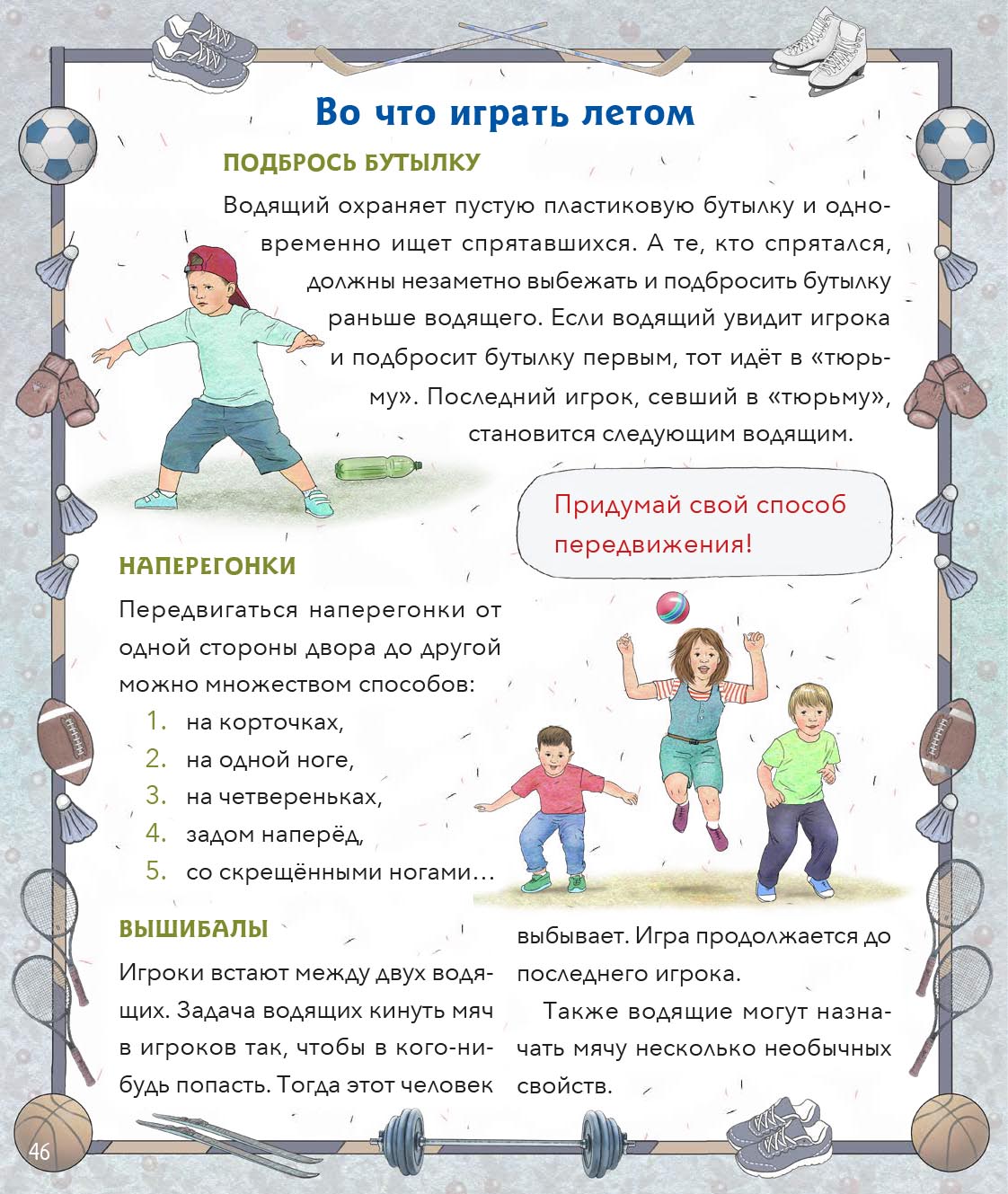 Православный мальчик. Автор: Баканова Екатерина Александровна. Издательство "Вольный Странник"