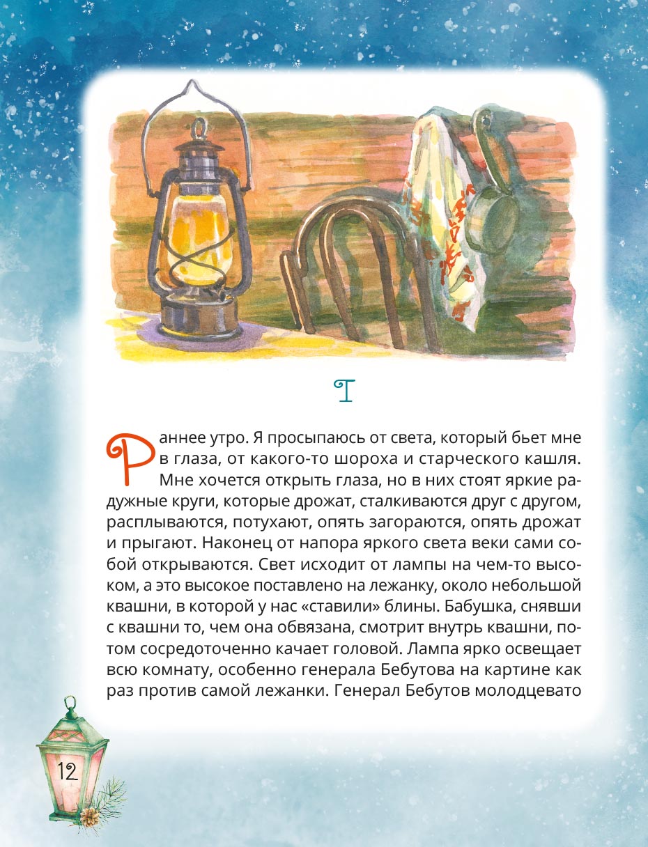 Протоиерей Сергий Соколов «Прощёный день». Автор: Сергий Соколов, протоиерей. Издательство "Вольный Странник"