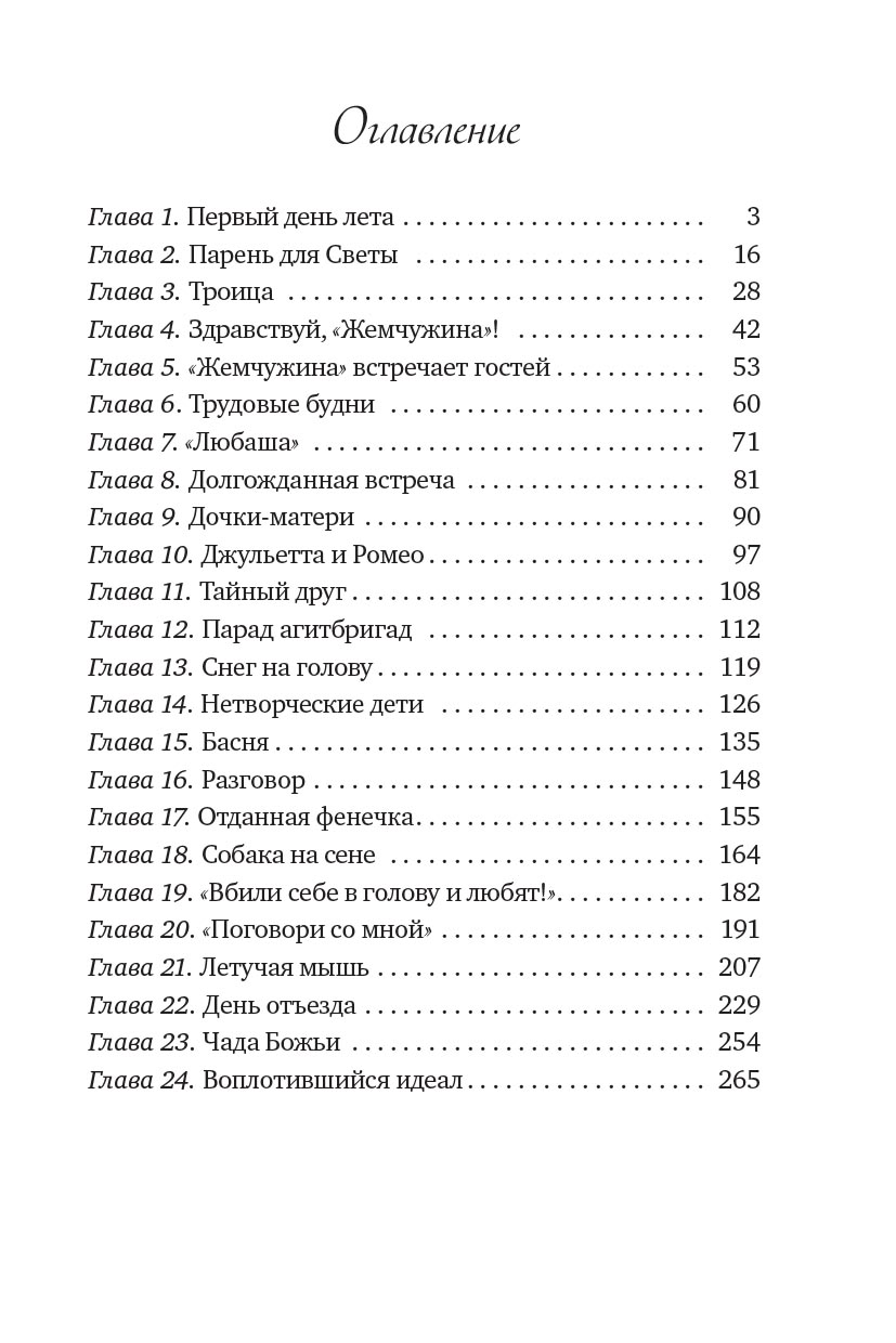 Там, где осталось детство. Автор: Самокиш Софья Михайловна. Издательство "Вольный Странник"