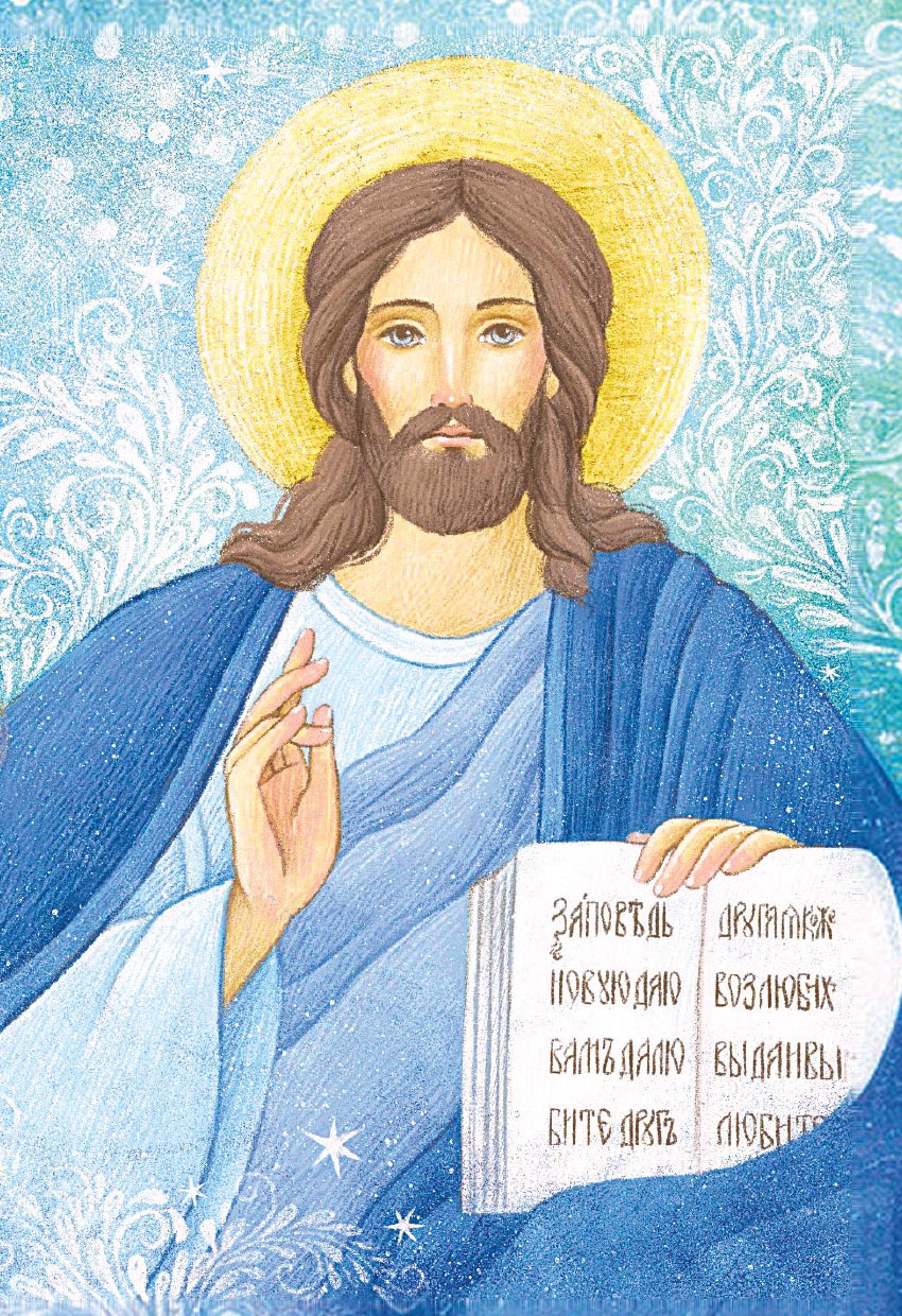 Евангелие – детям. Автор: . Издательство "Вольный Странник"