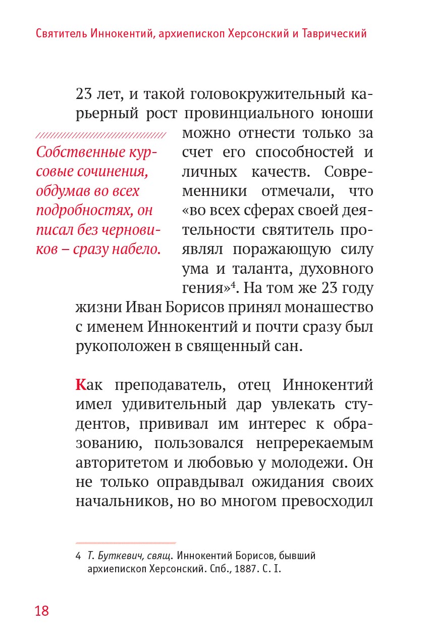 Пасхальная радость. Слова и беседы. Автор: . Издательство "Вольный Странник"